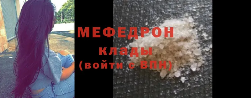 МЕФ mephedrone  наркошоп  Аркадак 